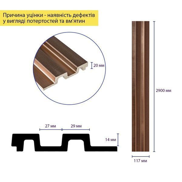 Рейка декоративная PS 2900х117х20мм Под коричневую кожу с бронзой SW-00002147- SW-00002147 фото