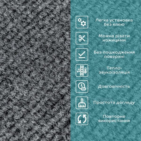 Плитка ковролінова з TPR основою багаторазова темно-сіра 300х300х4мм SW-00002801 SW-00002801 фото