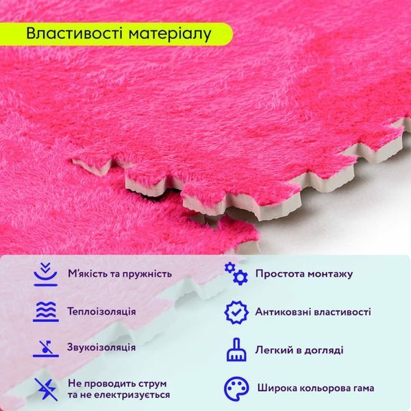 Підлога-пазл плюшевий 60х60х1см Рожевий (D) SW-00002093 SW-00002093 фото