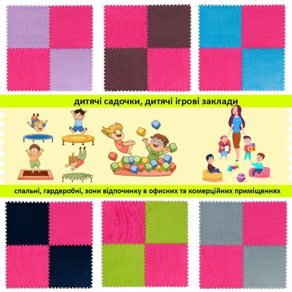 Підлога-пазл плюшевий 60х60х1см Рожевий (D) SW-00002093 SW-00002093 фото