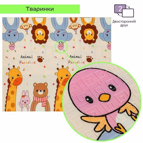 Дитячий складний термокилимок 177см х 195см х 7мм SW-00003038 SW-00003038 фото