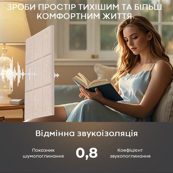 Звукоізоляційна панель 300х300х9мм Молочний меланж SW-00002701 SW-00002701 фото