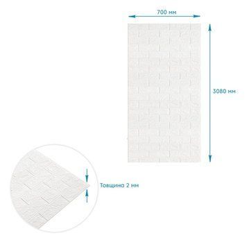 R001-2 Панель стінова у рулоні 3D 700х3080х2мм Біла Цегла SW-00002534 SW-00002534 фото