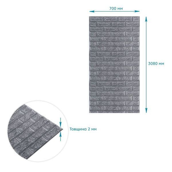 R017-2 Панель стінова в рулоні 3D 700х3080х2мм Сіра Цегла (D) SW-00002535 SW-00002535 фото