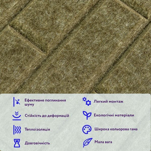 Звукоізоляційна панель 600х600х9мм Хакі SW-00002705 SW-00002705 фото