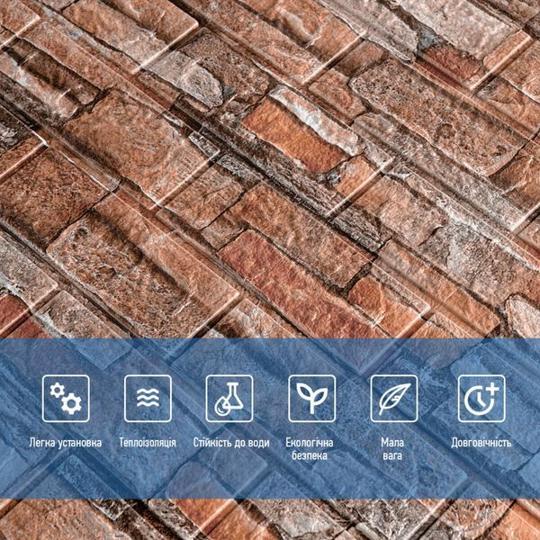 Самоклеюча 3D панель 700x770x3мм Коричнево-рудий (58-3) SW-00001319 SW-00001319 фото