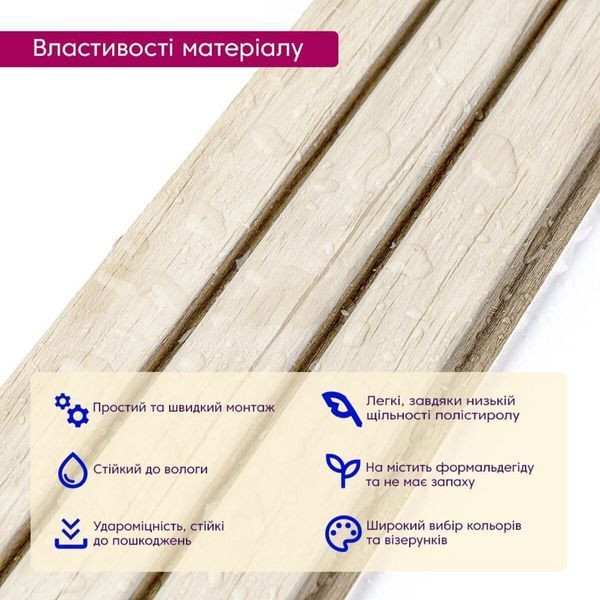Рейка декоративна PS 2900х115х12мм Білий дуб SW-00001741 SW-00001741 фото