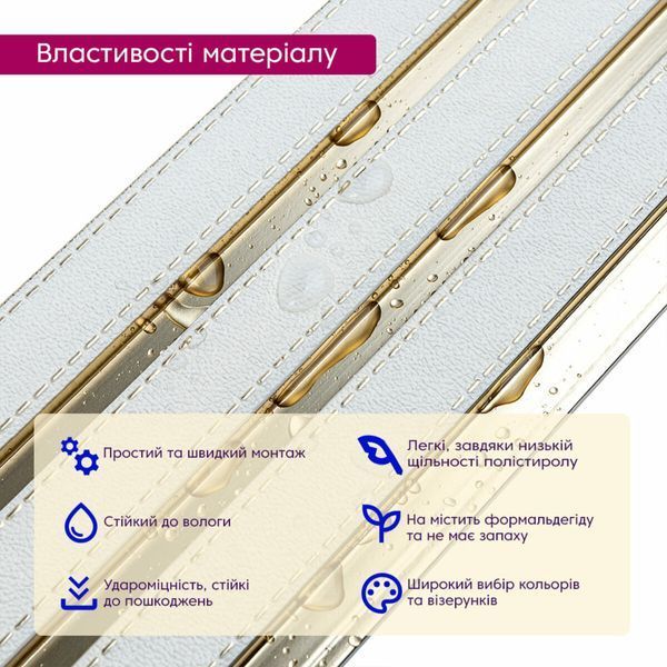Рейка декоративна PS 2900х115х12мм Під білу шкіру із золотом SW-00002130 SW-00002130 фото