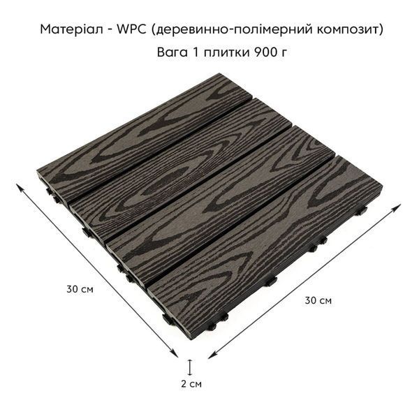 Композитна плитка WPC 30х30х2см Антрацит (D) SW-00001708 SW-00001708 фото