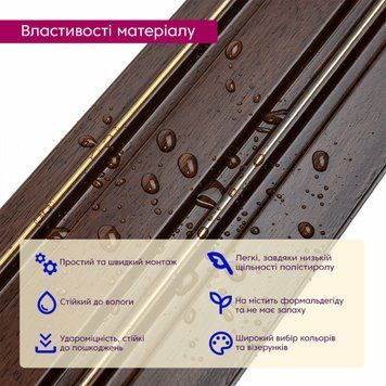 Рейка декоративна PS 2900х117х12мм Темний горіх із золотом SW-00002131- SW-00002131 фото