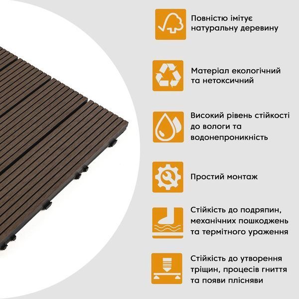 Композитна плитка WPC 30х30х2см Венге (D) SW-00001709 SW-00001709 фото