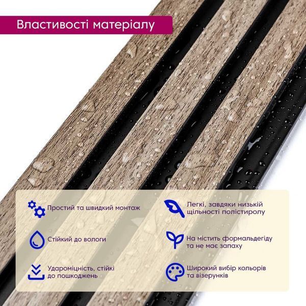 Рейка декоративна PS 2900х115х12мм Сіро-коричневий SW-00001744 SW-00001744 фото