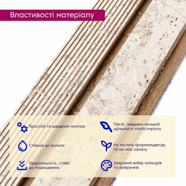 Рейка декоративна PS 2900х118х12мм Кремовий мармур із золотими вкрапленнями SW-00001748 SW-00001748 фото