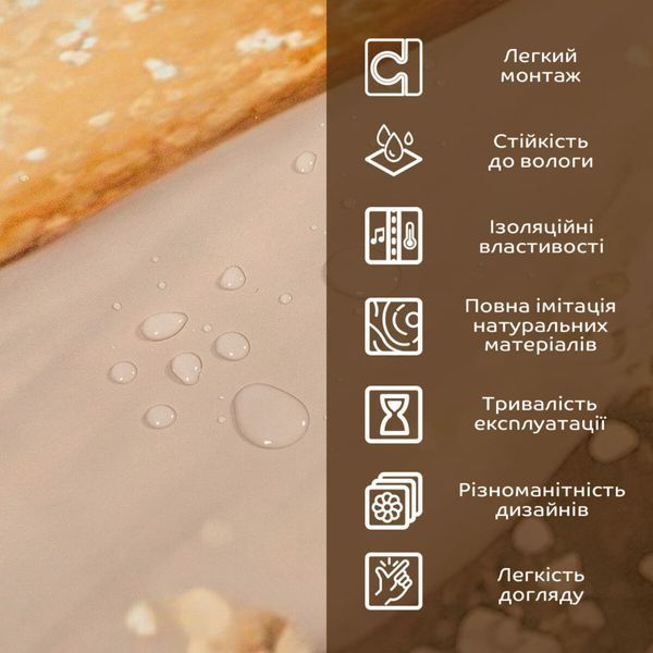 Декоративна ПВХ плита 1,22м х 2,44м х 3мм SW-00002595 SW-00002595 фото