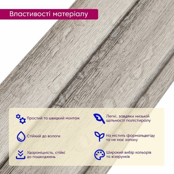 Рейка декоративна PS 2900х119х12мм Сріблястий дуб SW-00002143- SW-00002143 фото